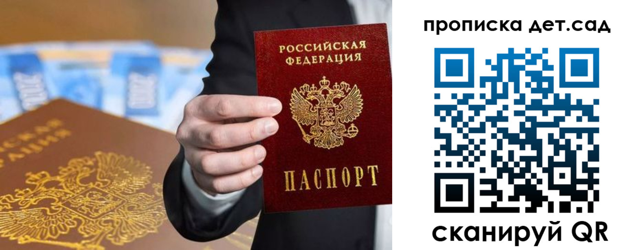 регистрация для школы в Рыбном