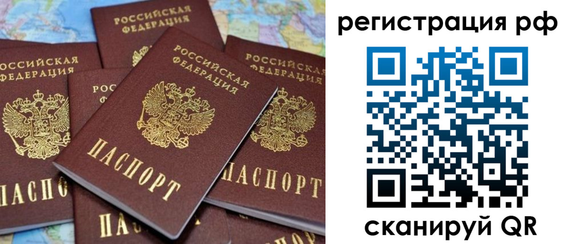 временная регистрация купить в Рыбном