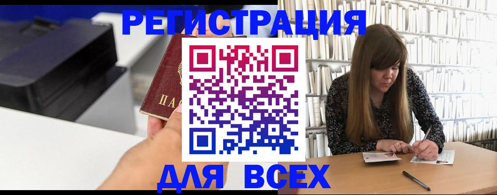 прописка иностранных граждан в Рыбном